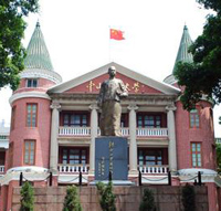 中山大學(xué)